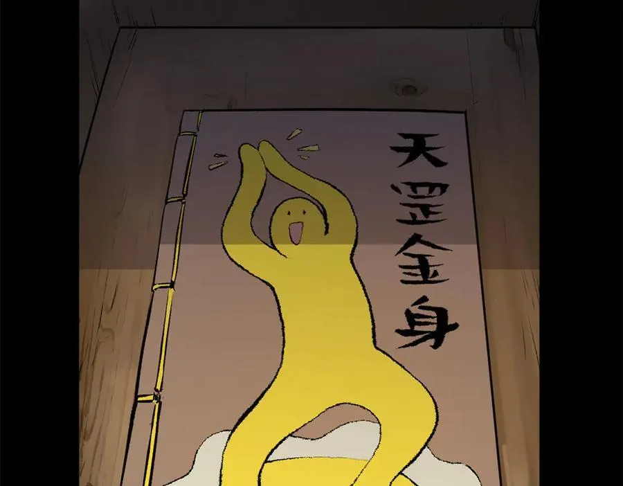 189 再见,李掌教 第102页