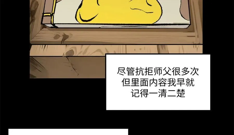 189 再见,李掌教 第103页
