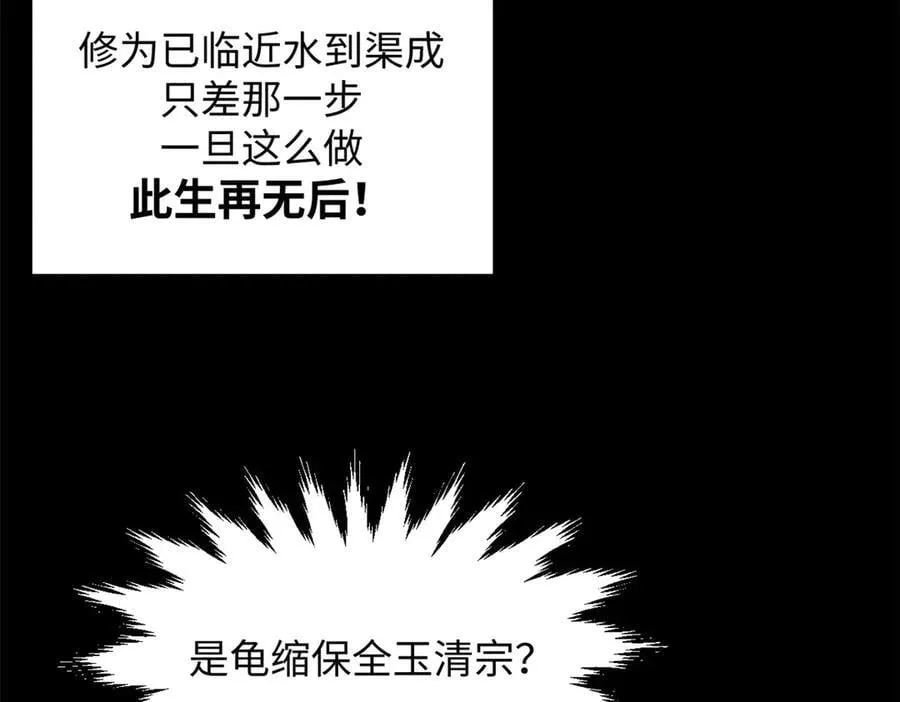 189 再见,李掌教 第104页