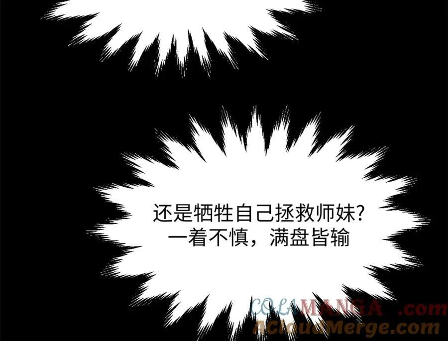 189 再见,李掌教 第105页