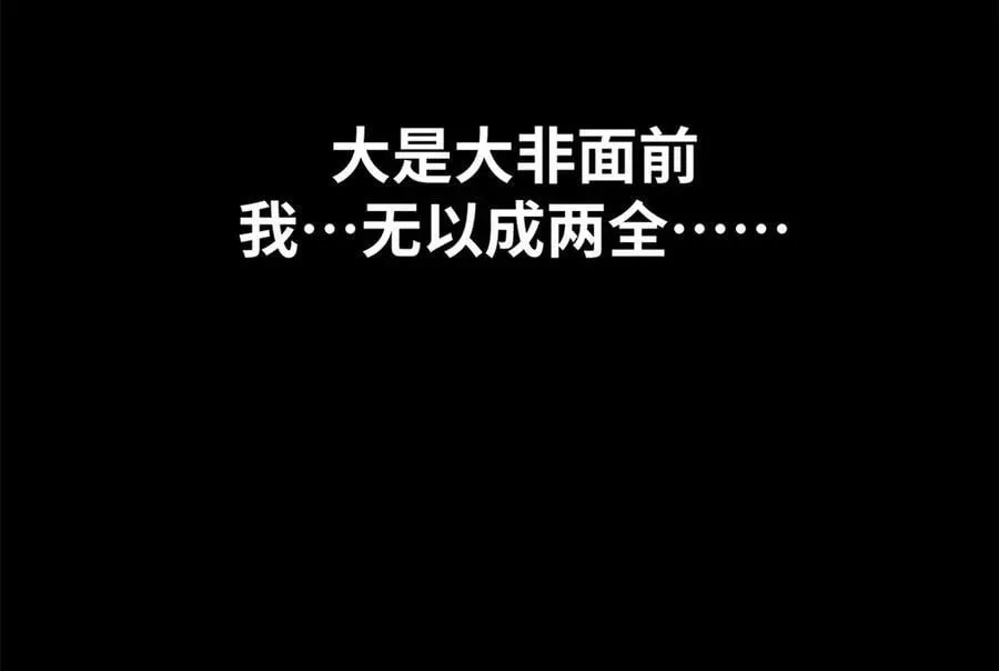 189 再见,李掌教 第107页