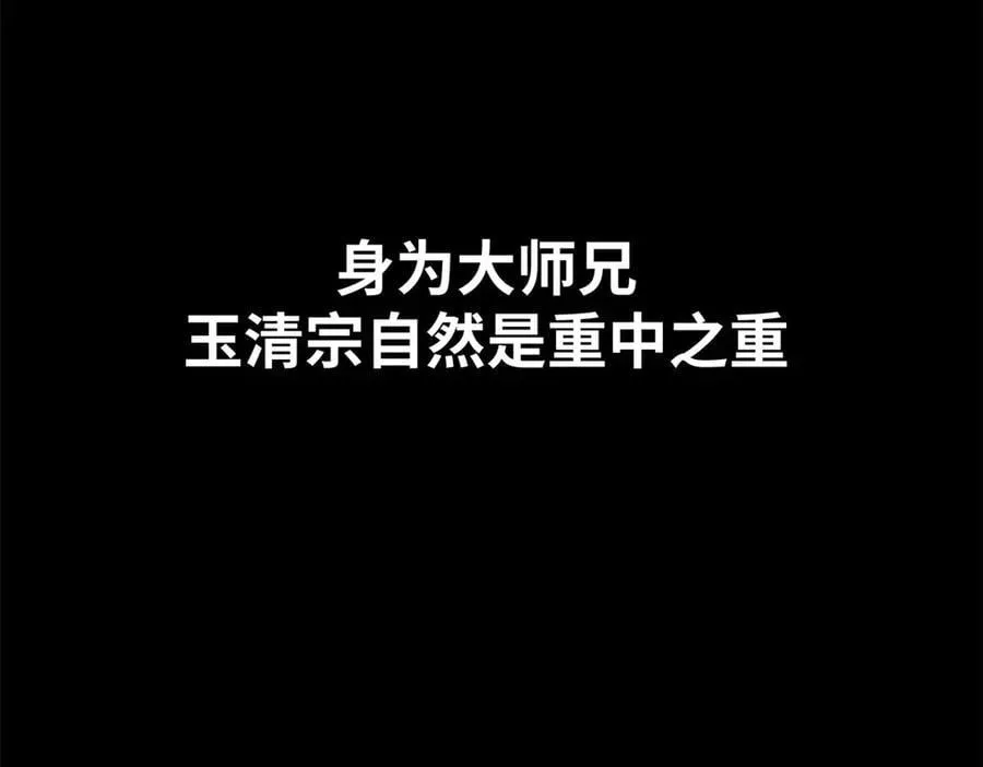189 再见,李掌教 第108页