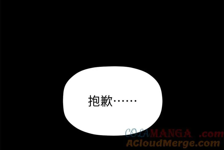 189 再见,李掌教 第109页