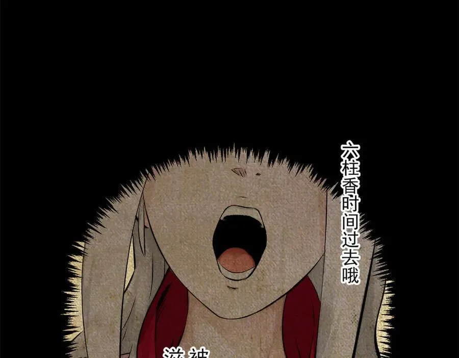 189 再见,李掌教 第110页