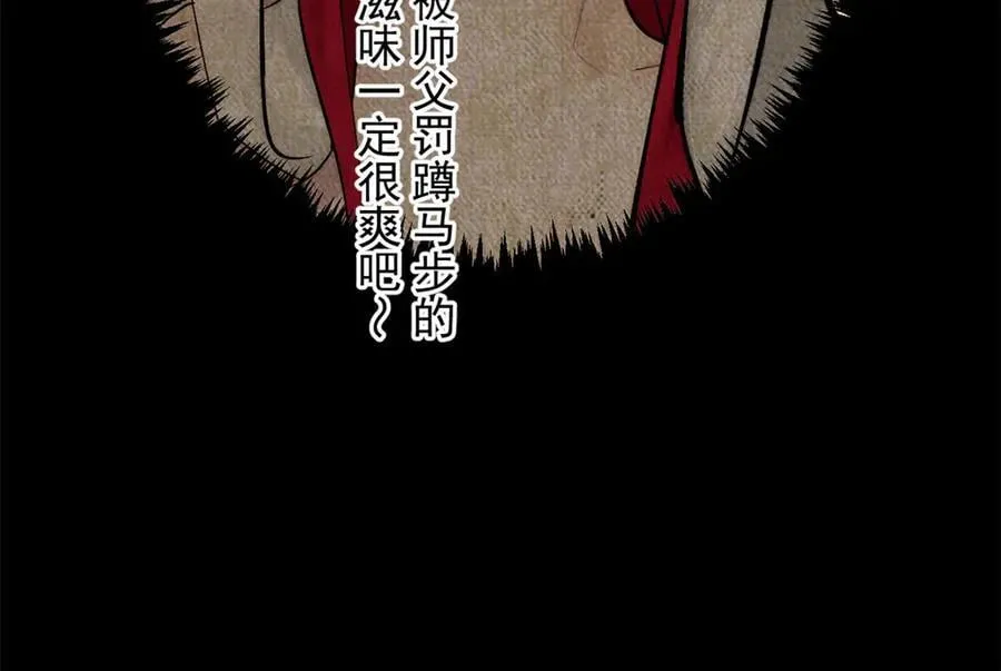 189 再见,李掌教 第111页