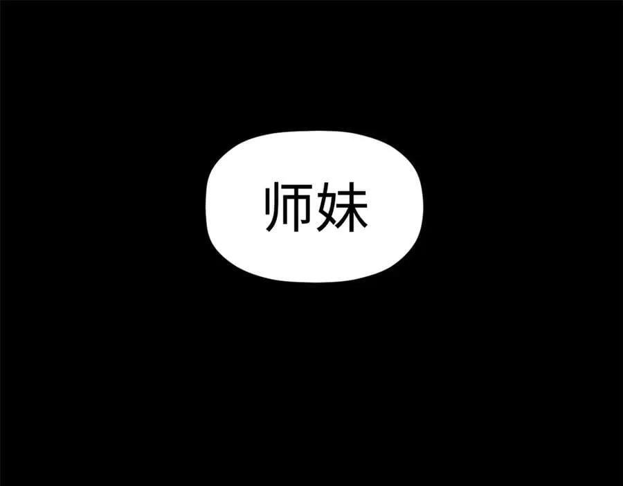 189 再见,李掌教 第112页