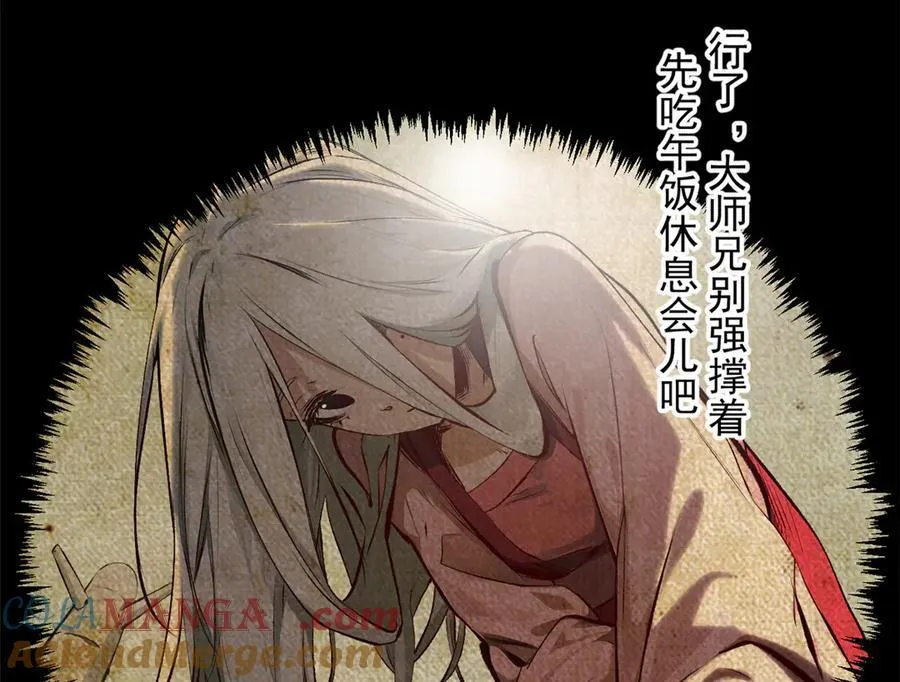 189 再见,李掌教 第113页