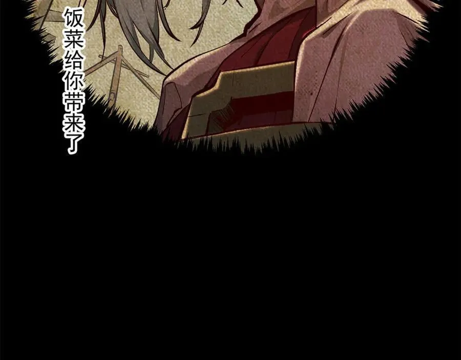 189 再见,李掌教 第114页