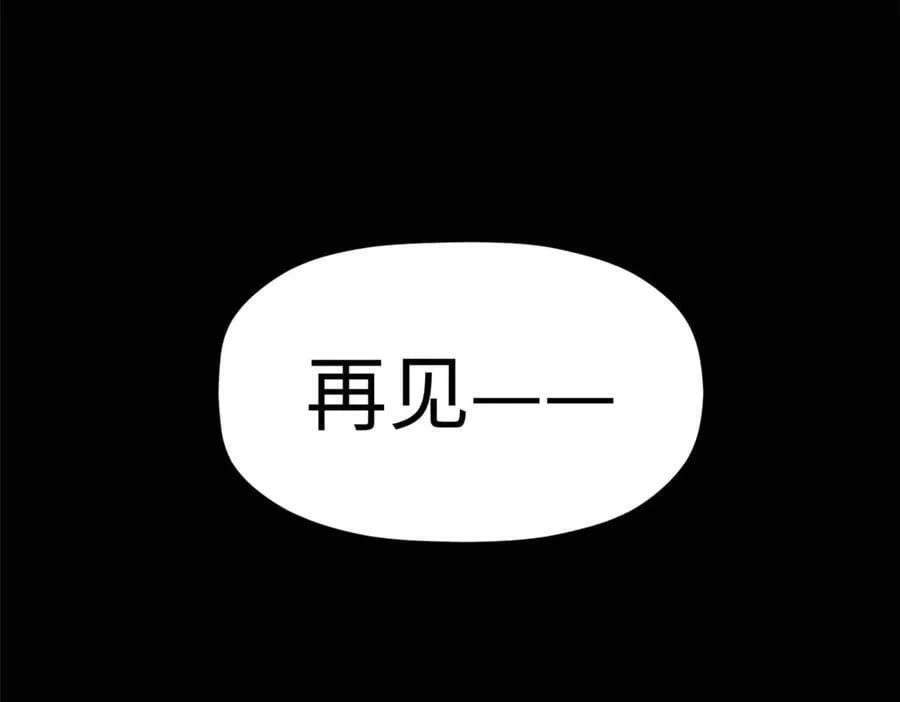 189 再见,李掌教 第115页