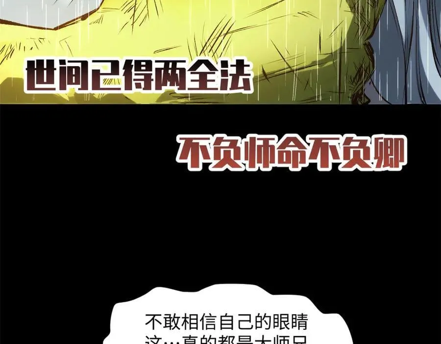 189 再见,李掌教 第126页