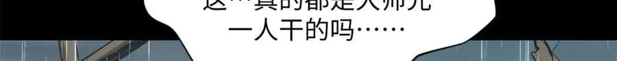 189 再见,李掌教 第127页