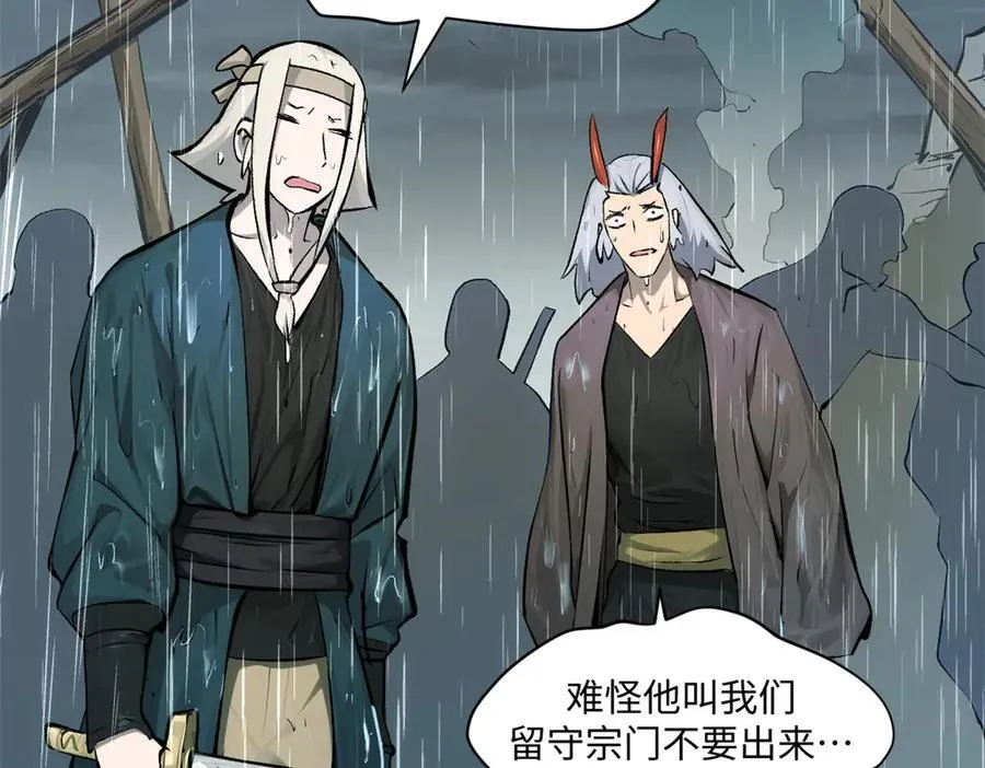 189 再见,李掌教 第128页