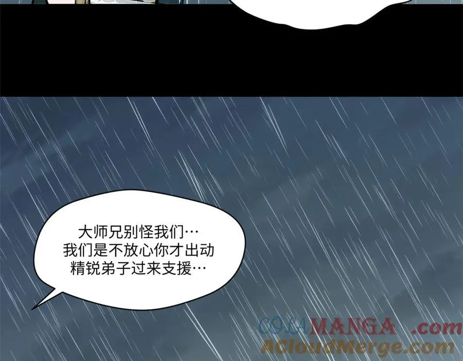 189 再见,李掌教 第129页