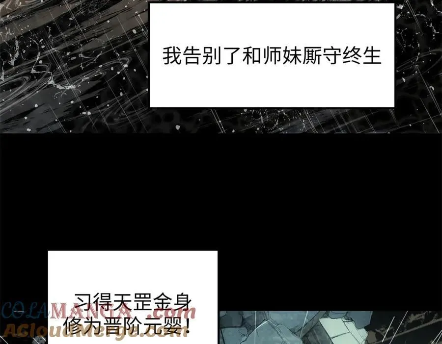 189 再见,李掌教 第133页