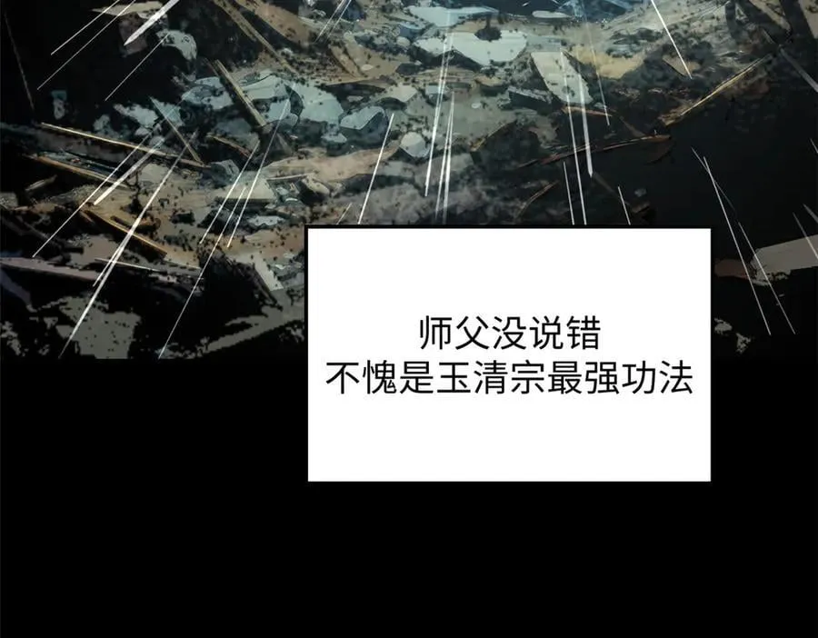 189 再见,李掌教 第136页