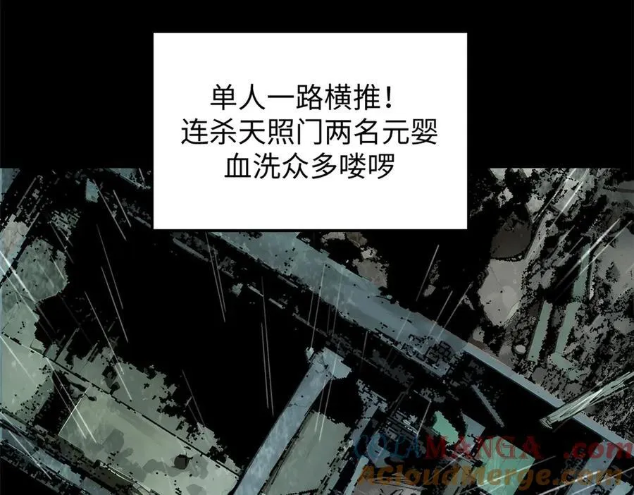189 再见,李掌教 第137页