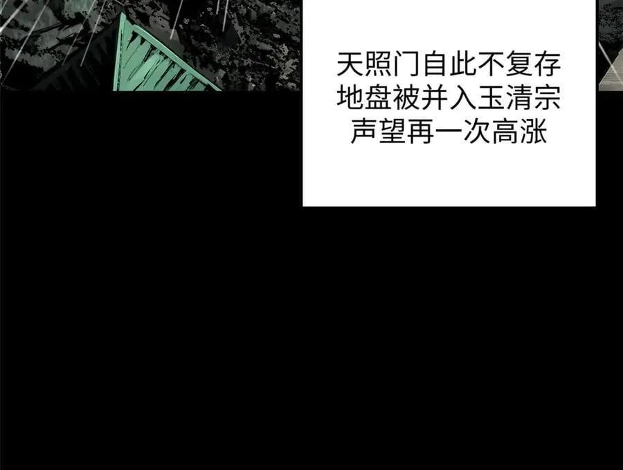 189 再见,李掌教 第140页
