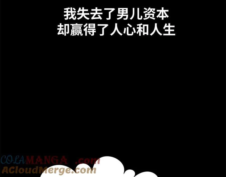 189 再见,李掌教 第141页