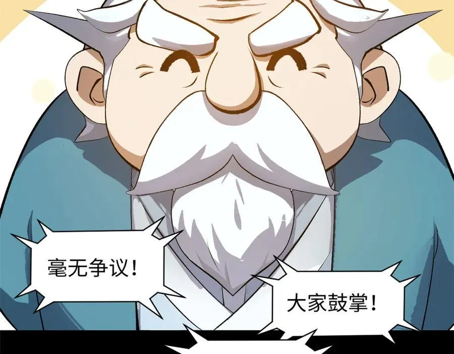 189 再见,李掌教 第143页