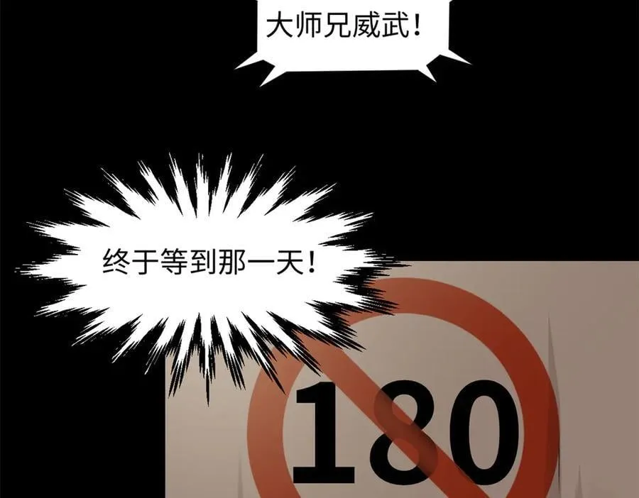 189 再见,李掌教 第144页