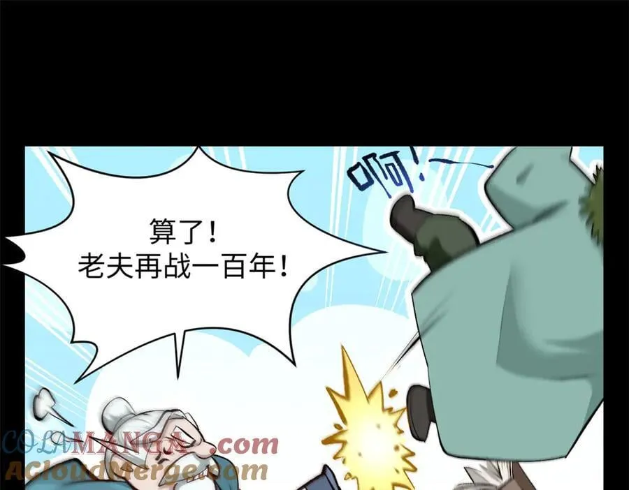 189 再见,李掌教 第149页