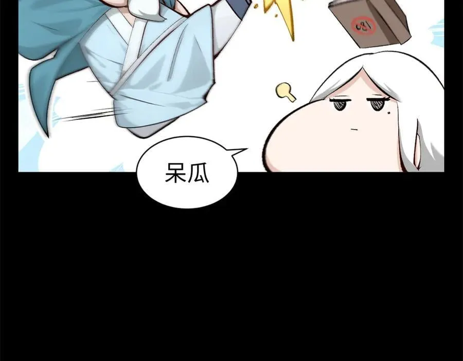 189 再见,李掌教 第150页