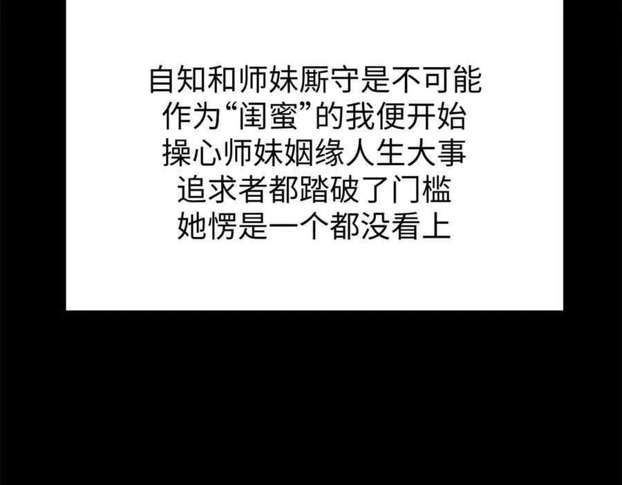 189 再见,李掌教 第152页