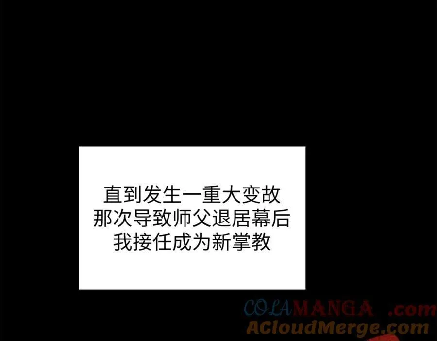 189 再见,李掌教 第153页