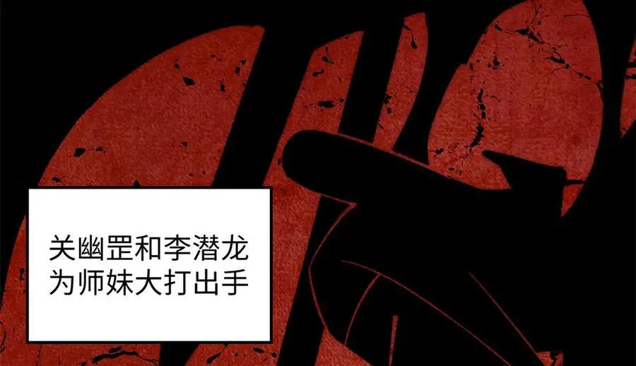 189 再见,李掌教 第154页