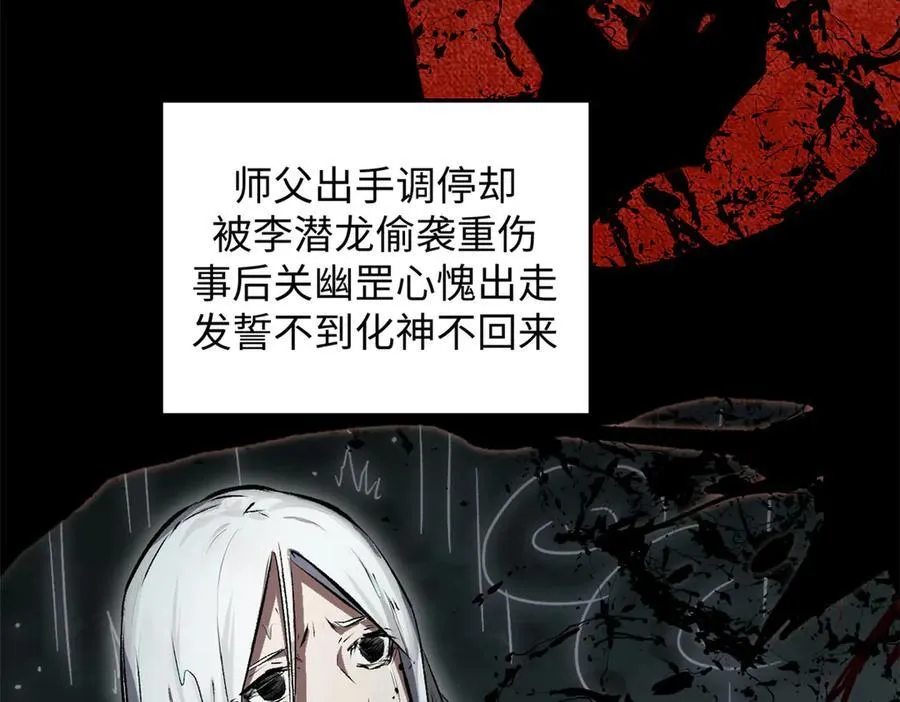 189 再见,李掌教 第156页