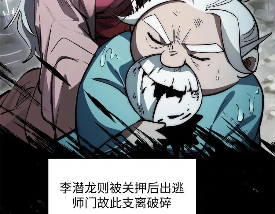 189 再见,李掌教 第158页