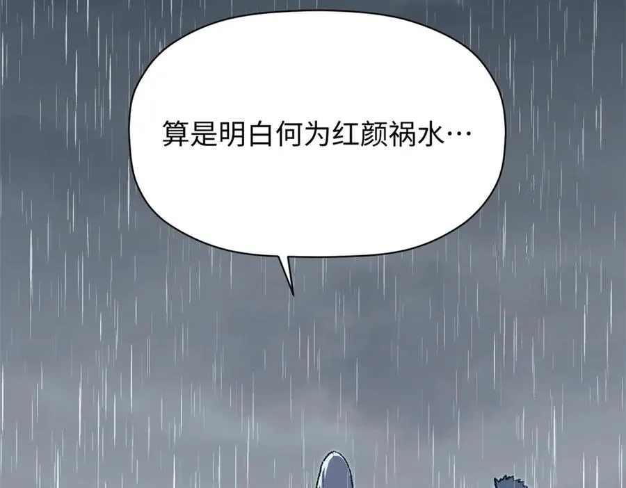 189 再见,李掌教 第164页