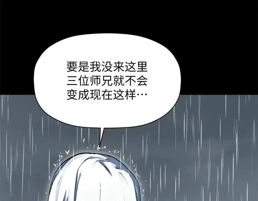 189 再见,李掌教 第167页