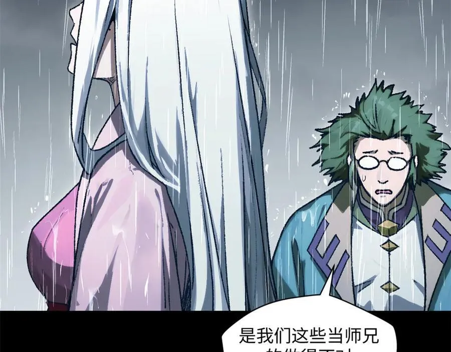 189 再见,李掌教 第168页