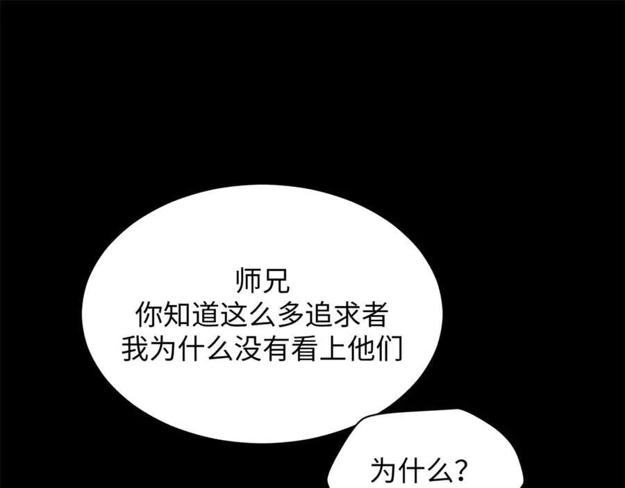 189 再见,李掌教 第170页
