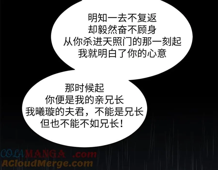 189 再见,李掌教 第173页
