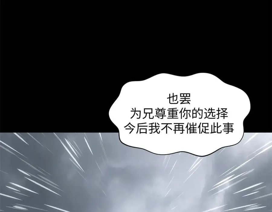 189 再见,李掌教 第182页