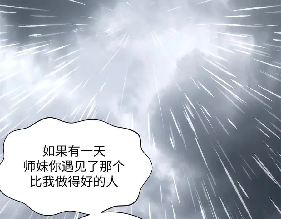 189 再见,李掌教 第183页