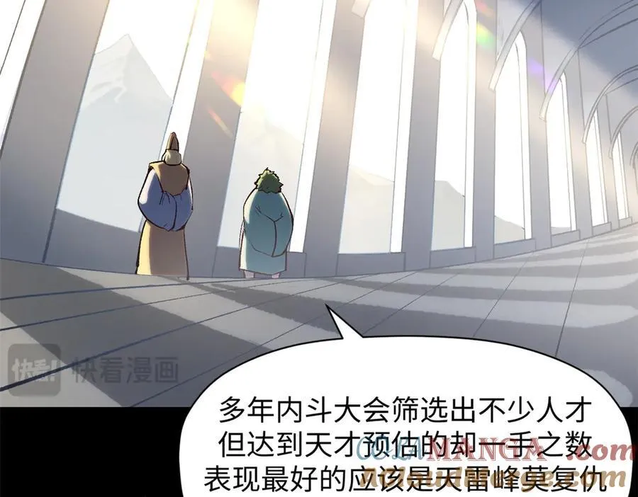 189 再见,李掌教 第189页