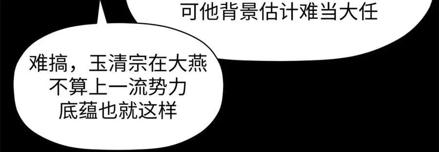 189 再见,李掌教 第190页