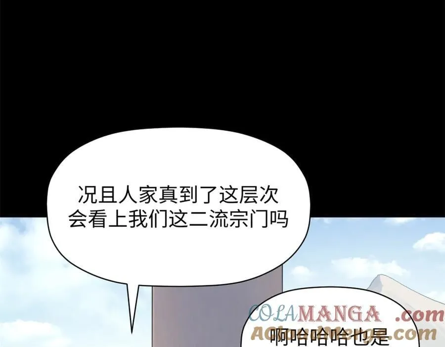 189 再见,李掌教 第193页
