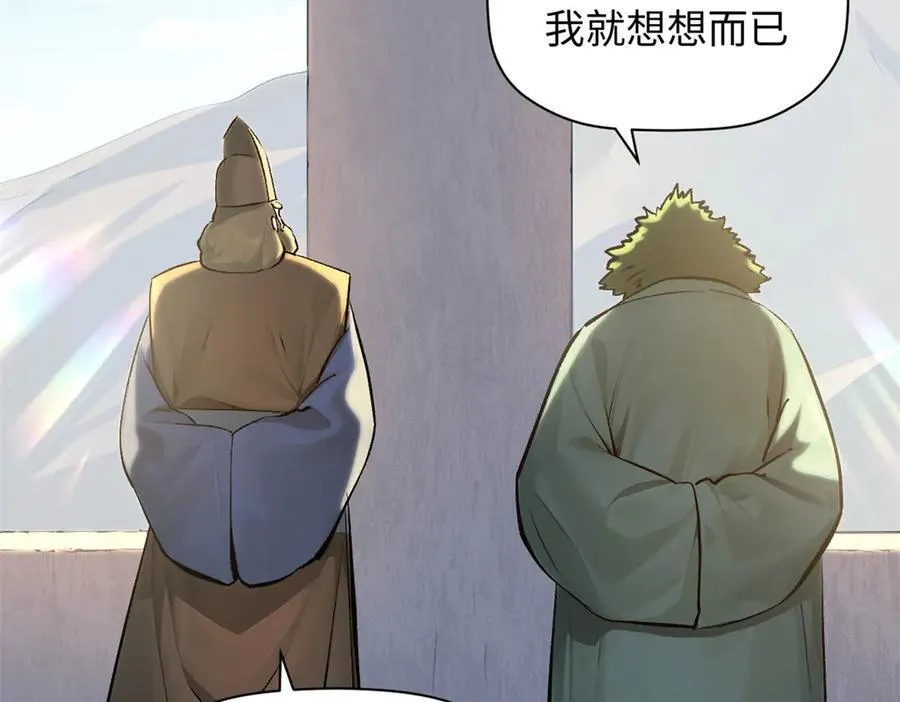 189 再见,李掌教 第194页