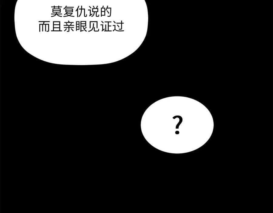 189 再见,李掌教 第199页