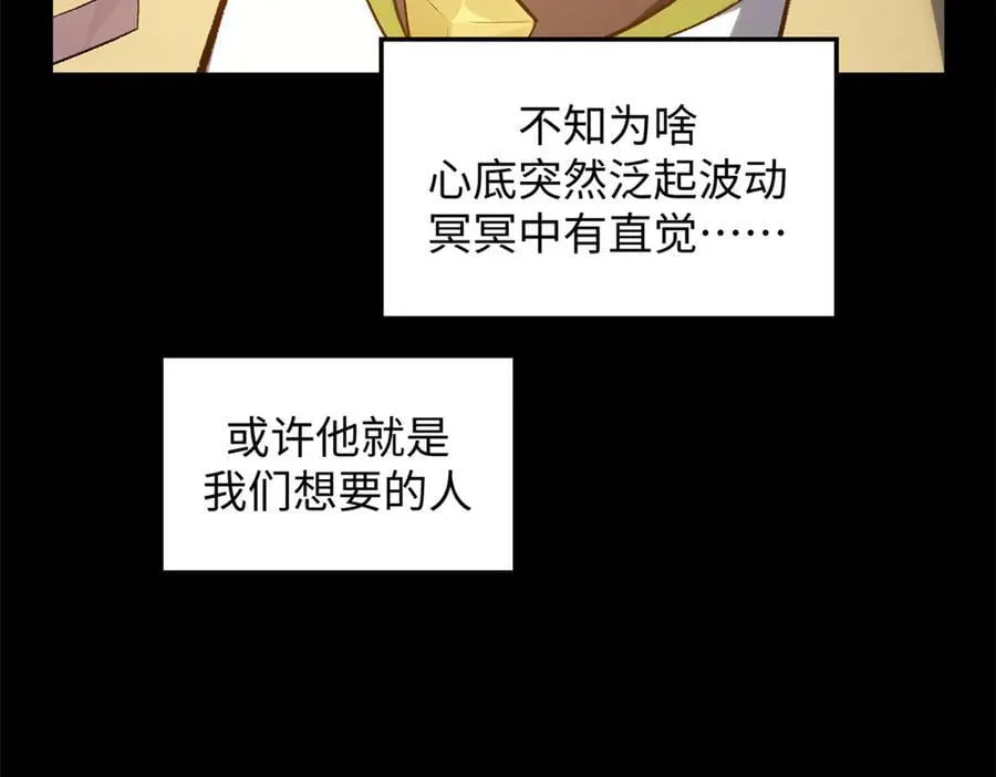 189 再见,李掌教 第202页