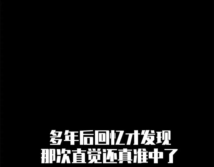 189 再见,李掌教 第203页