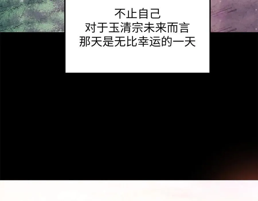 189 再见,李掌教 第208页