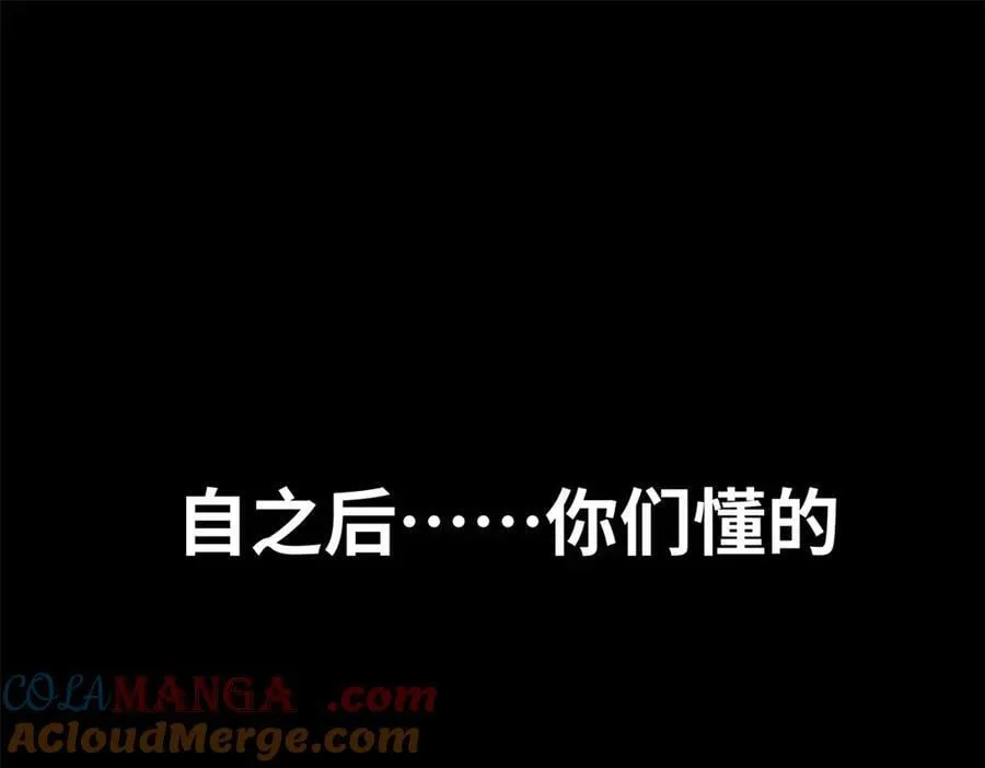 189 再见,李掌教 第217页