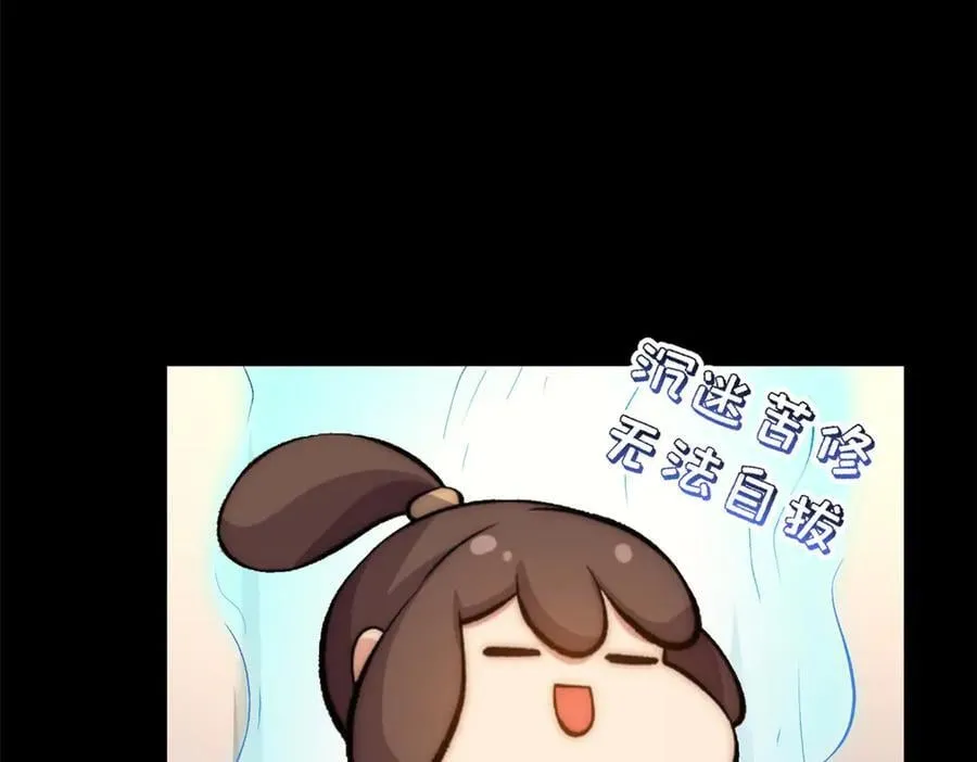 189 再见,李掌教 第218页