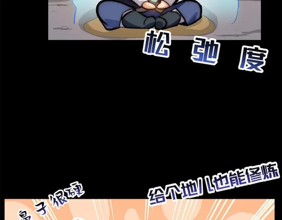 189 再见,李掌教 第220页