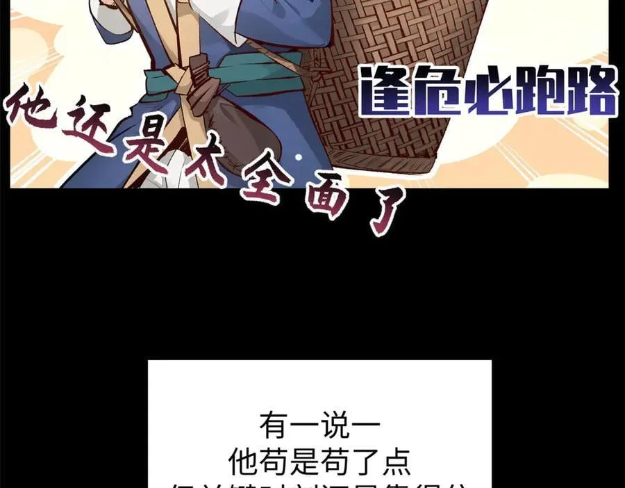 189 再见,李掌教 第222页